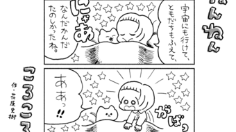 「ねんねんころころ」8月25日（875）