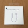 Lightning - 3.5mmヘッドフォンジャックアダプタは音質向上目的で買っても良い