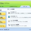 Glary Utilities / PCクリーンアップツール