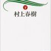 11月の読書メーター