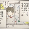 いつものように(第57話)