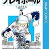 PDCA日記 / Diary Vol. 176「呼吸を合わせることがポイント？」/ "Being in sync with each other is the key?"