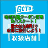 【最大65％割引でお得】Go Toトラベル・地域共通クーポン徹底解説。クーポン金額早見表を掲載。クーポン発行方法・利用可能店舗・事業者ごとの電子クーポンor紙クーポン配布方法・上限額などをご紹介。