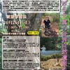 2019.10.26.土曜日　やんばるを真の世界自然遺産に！