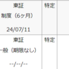 ＜売買・決算＞3962チェンジHD　買い→3Q決算〇→買い増し　1668万円保有　