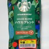スタバコーヒー豆