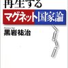  知事選が終わって