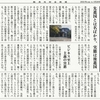 経済同好会新聞 第214号　「失われゆく良き日本」