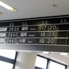 宮崎空港から福岡空港へ、そして地下鉄に乗って　２０１５年３月