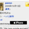  iPhoneでYouTubeにアップロード