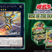 Tcg カテゴリーの記事一覧 ページ目 遊戯王 最新情報 まいログ 遊戯王 Tcgやトレンド情報まとめ 遊戯王ブログ