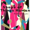 「人形式モナリザ―Shape of Things Human」読了