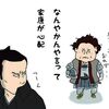 【イラスト感想文】NHK大河ドラマ どうする家康　第18回「真・三方ヶ原合戦」 