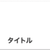 ○8/12(金)：痛い、痛すぎる１日になりました