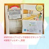 『 #NPO法人アトピッ子地球の子ネットワーク さん #食物アレルギー_英語 』