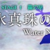 【解説】輝針城H咲夜B攻略 1~2面 