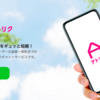 【不動産テック】不動産業界の取引に特化したチャットツール「アトリク」