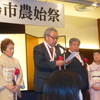 １８日福島市とＪＡ共催の農始祭、夜県国公の旗開き