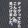 ヴィヴィアンは90sオジサンの永遠の憧れ。今週のBIG 2ndディグまとめ。#27