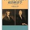  涜書：中澤『イギリス保守主義の政治経済学』