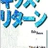 「キャプテン」と「キッズ・リターン」