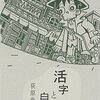 金曜午後半休しての昼酒は極楽過ぎてタマラナイ