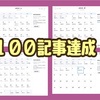 私なんかがブログで発信するのは、すごく怖かった。