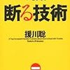 【日韓合意】新方針の具体的な要求があるまで無視すればいい