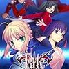  『Fate/stay night』DVD版発売