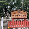 一ノ宮神社の御朱印帳