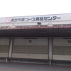 あれこれ×３