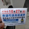国替え…