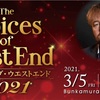 The Voices of the West End 2021開催決定！