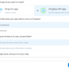 iPhoneアプリとDropBoxを連携する