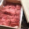 「山形牛モモ焼肉用」料理研究家・尾田衣子さん