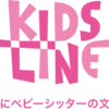家事代行を頼んでみたよ！！①