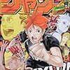 週刊少年ジャンプ 2019年12号 感想