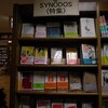 新宿ジュンク堂にて「荻上チキ＆SYNODOS特集」開催