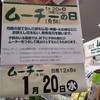 ムーチー