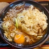 そば政【蕎麦政】（足立区南花畑 六町駅）天ぷらそば＋卵