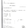 画像版　SK　250818謄写　判例検索訴訟　佐藤隆行裁判官　佐藤はるか訟務官　大村郷一 訟務支援専門官
