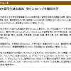 政権交代で留学生30万人計画はどうなる？