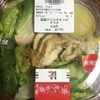 国産グリルチキンのサラダ