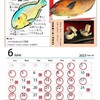 お魚図鑑付き6月営業カレンダー