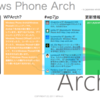 Windows Phone Archに参加するには。