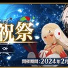 「巡礼の祝祭　第7弾」開催！