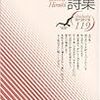 沈丁花の詩