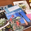 もっと多肉植物が好きになる！多肉を育てる時に役に立つ本や写真集を6冊紹介