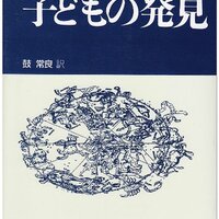 モンテソーリの発見 E.M.スタンディング著 期間限定送料無料】 Amazon.co.jp: モンテッソーリの発見 E.M.