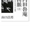 東洋民俗博物館の九十九豊勝と足立史談会の福島憲太郎